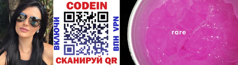 площадка клад  Белозерск  Codein Purple Drank 
