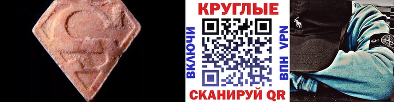 Экстази MDMA  ОМГ ОМГ   Белозерск 