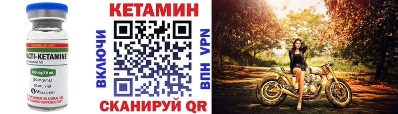 купить закладку  Белозерск  КЕТАМИН ketamine 
