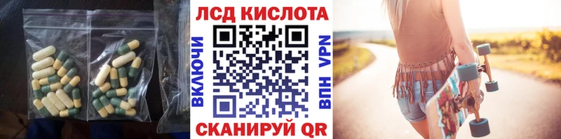Лсд 25 экстази кислота  закладки  Белозерск 