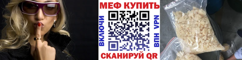 МЕФ VHQ  Белозерск 