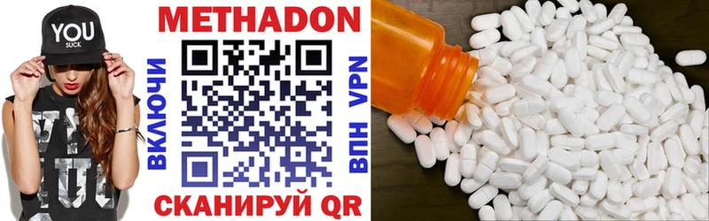 МЕТАДОН methadone Белозерск