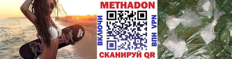 МЕТАДОН белоснежный  Белозерск 