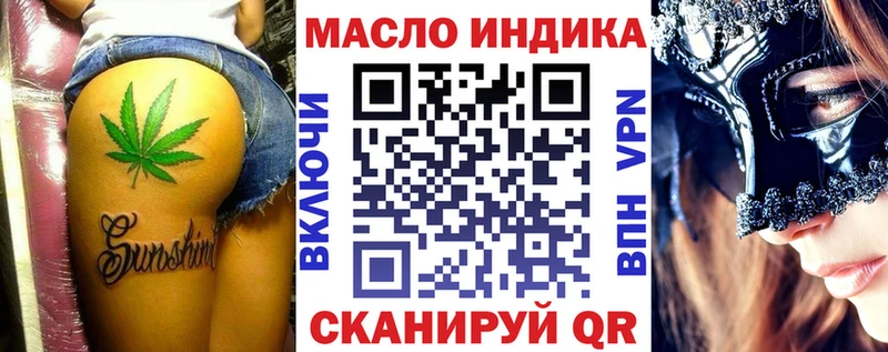 ТГК гашишное масло  купить наркотики цена  Белозерск 